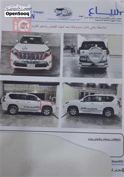 تويوتا لاند كروزر برادو